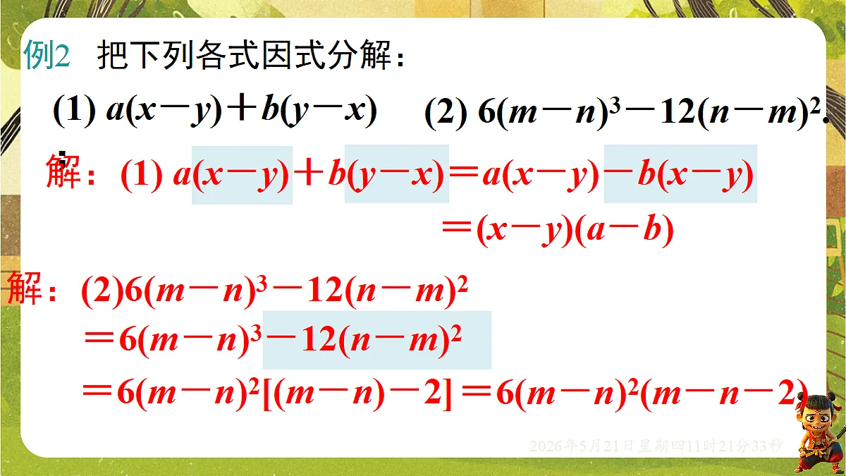 18362691第8页