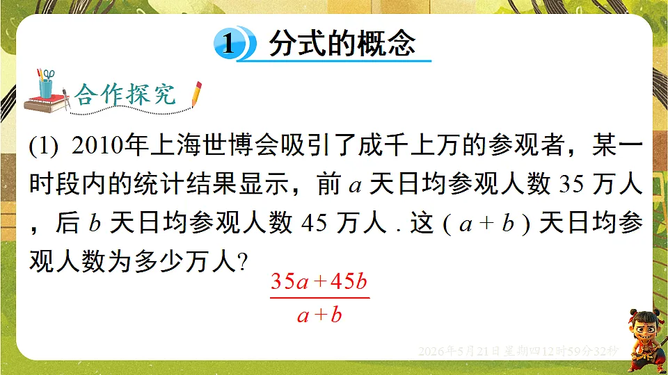 18362712第3页