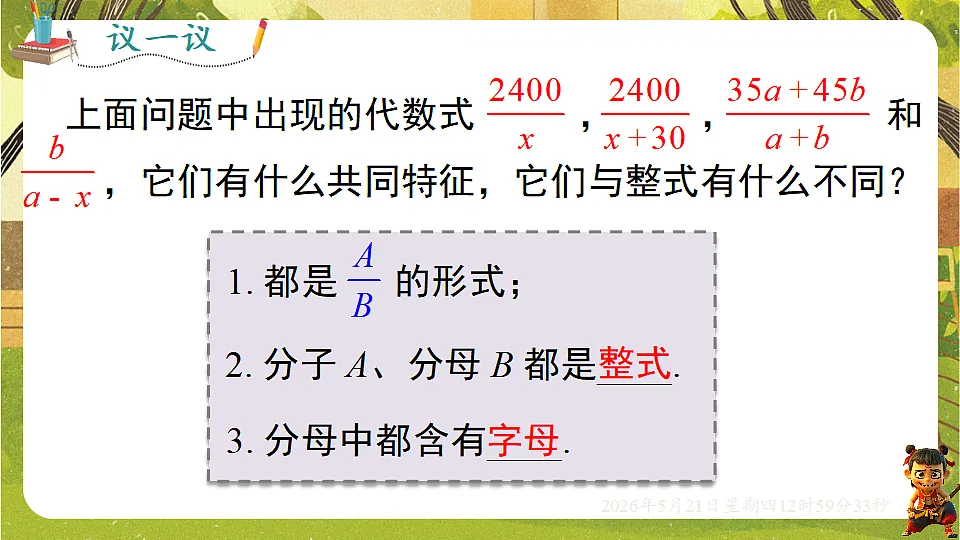 18362712第5页