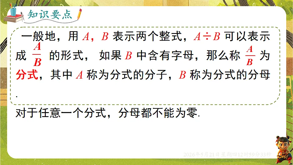 18362712第6页