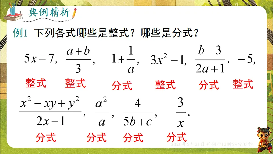 18362712第7页