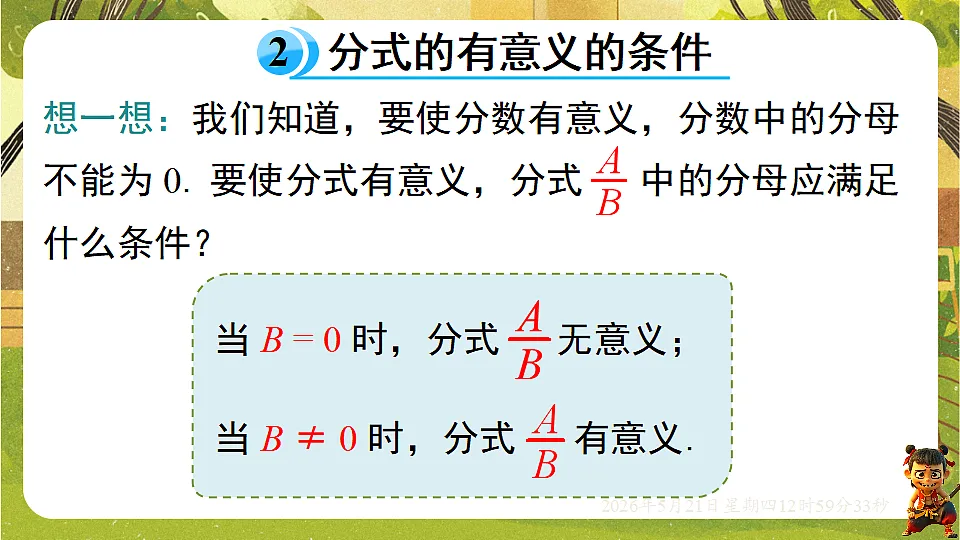 18362712第8页