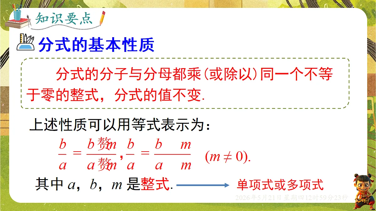 18362713第4页