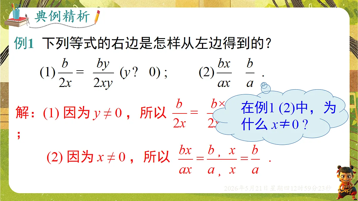 18362713第5页