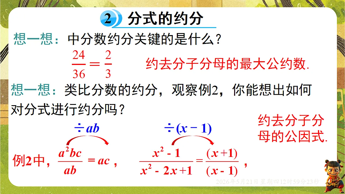 18362713第6页