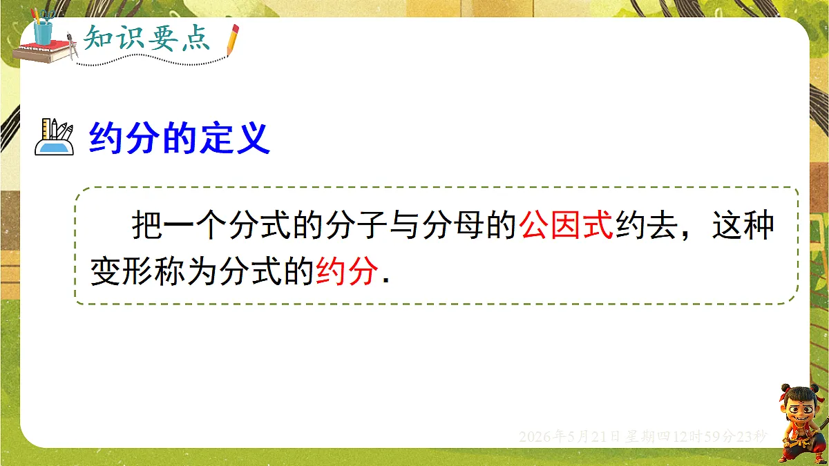 18362713第7页