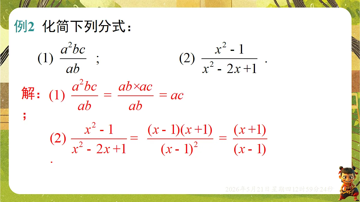18362713第8页