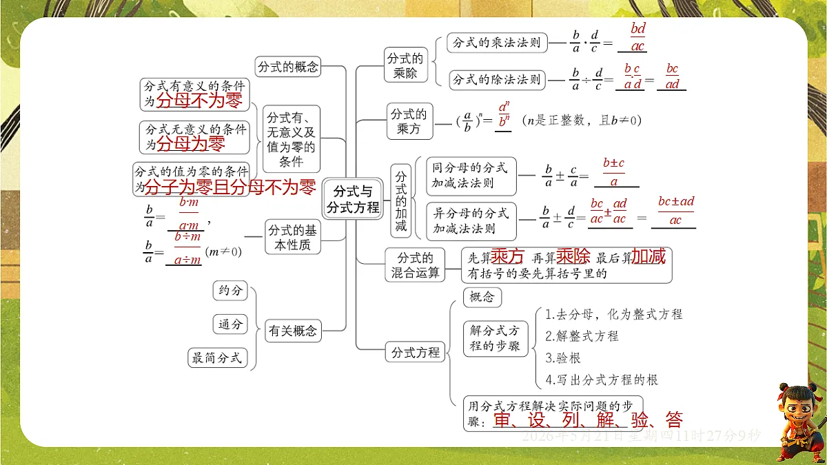 18362717第2页