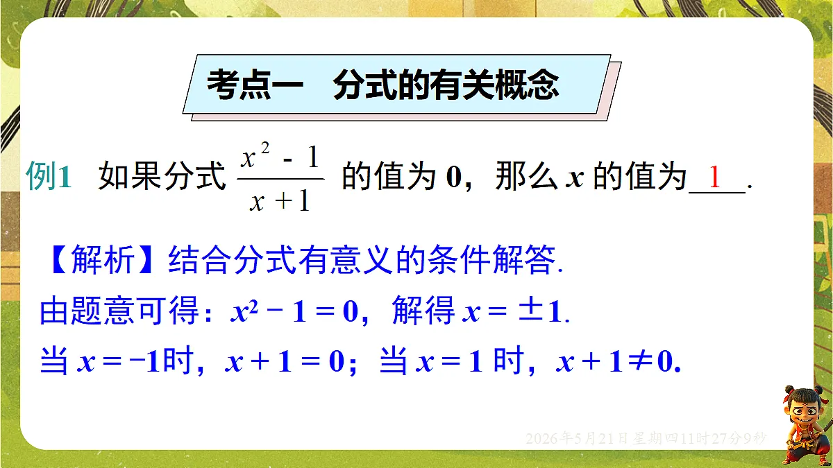 18362717第3页