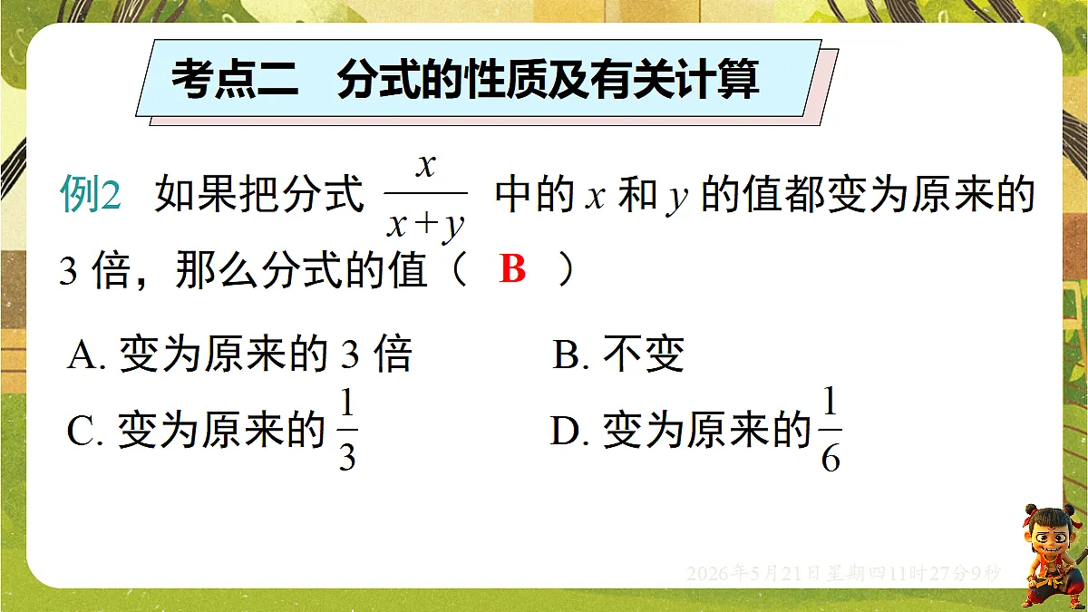 18362717第4页
