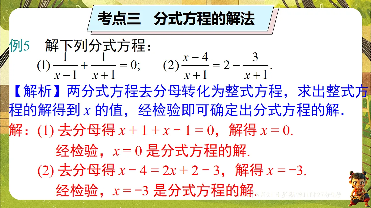 18362717第5页