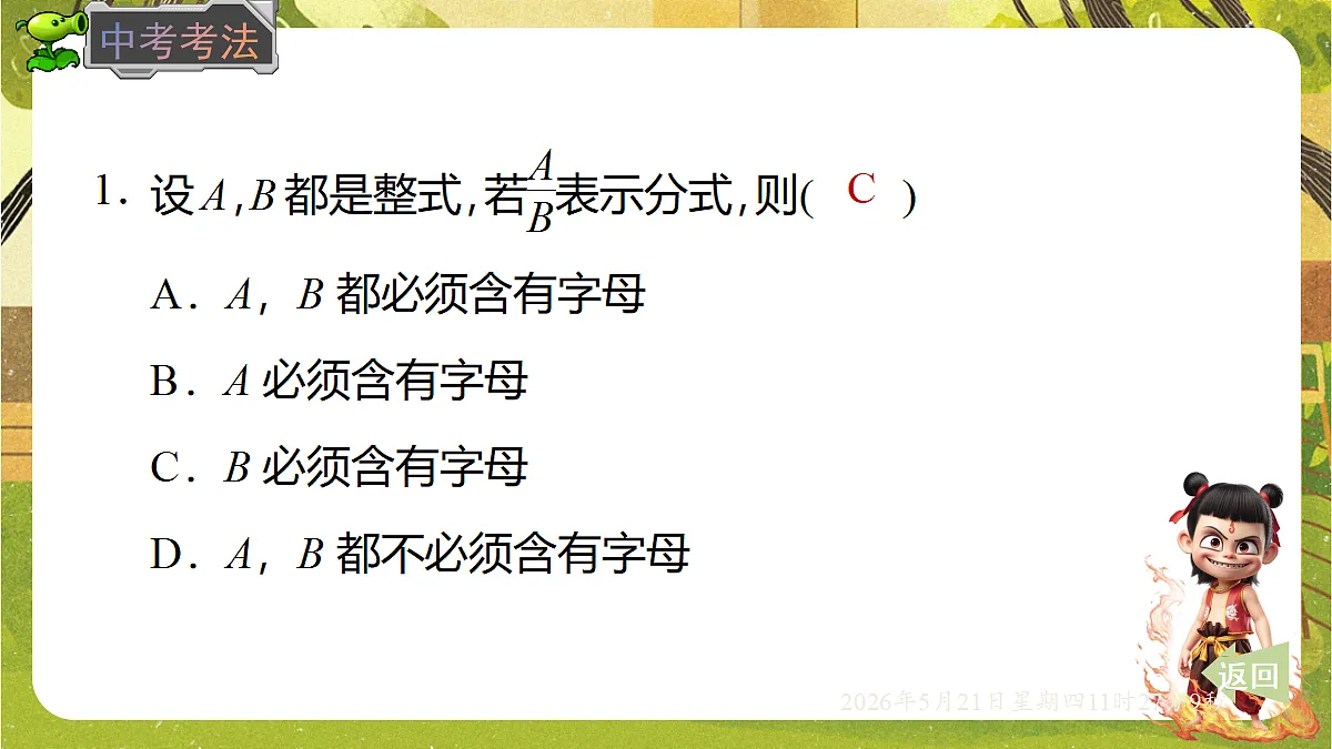 18362717第6页