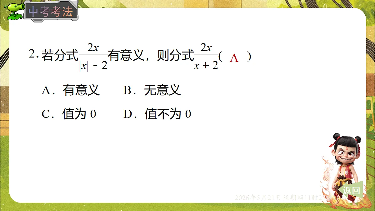 18362717第7页