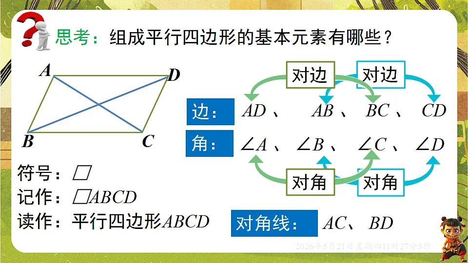 18362718第5页