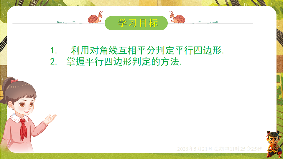 18362721第2页