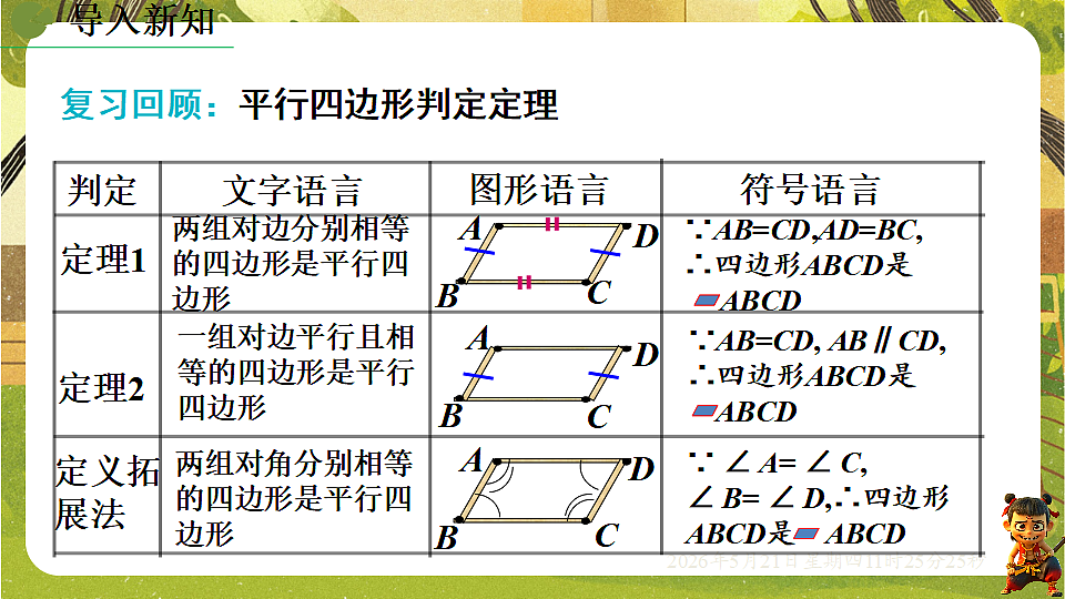 18362721第3页