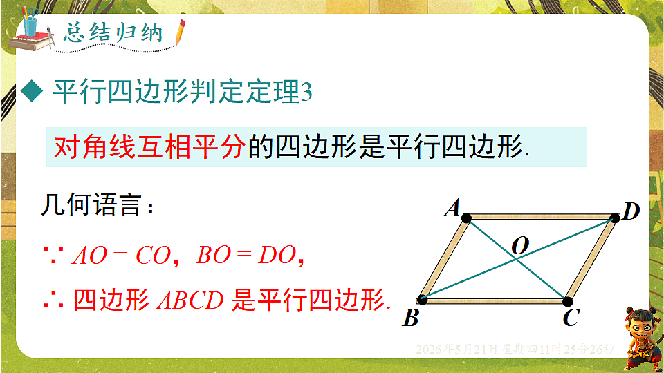 18362721第6页