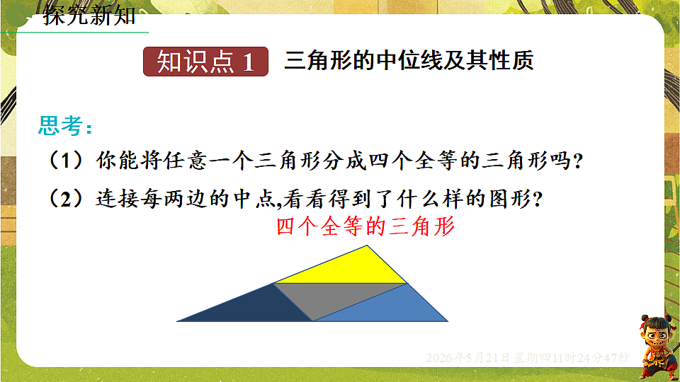 18362723第3页