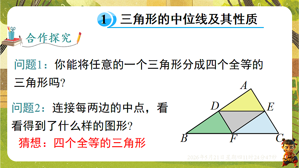 18362723第4页