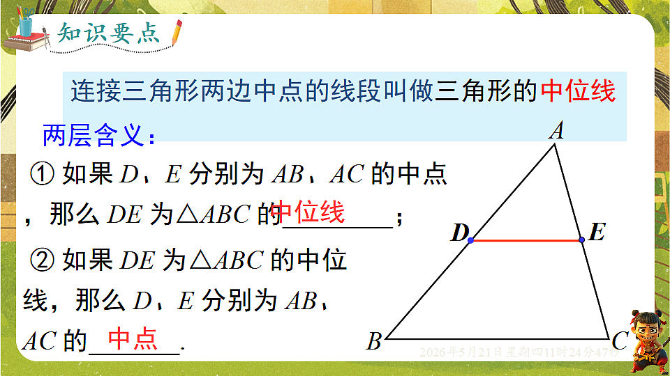 18362723第5页