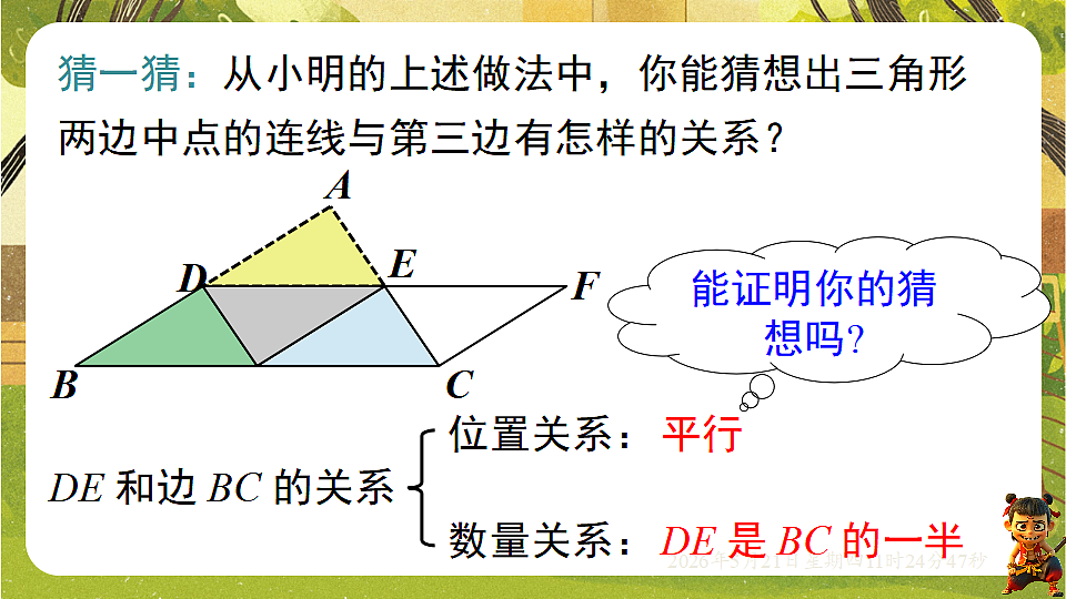 18362723第8页