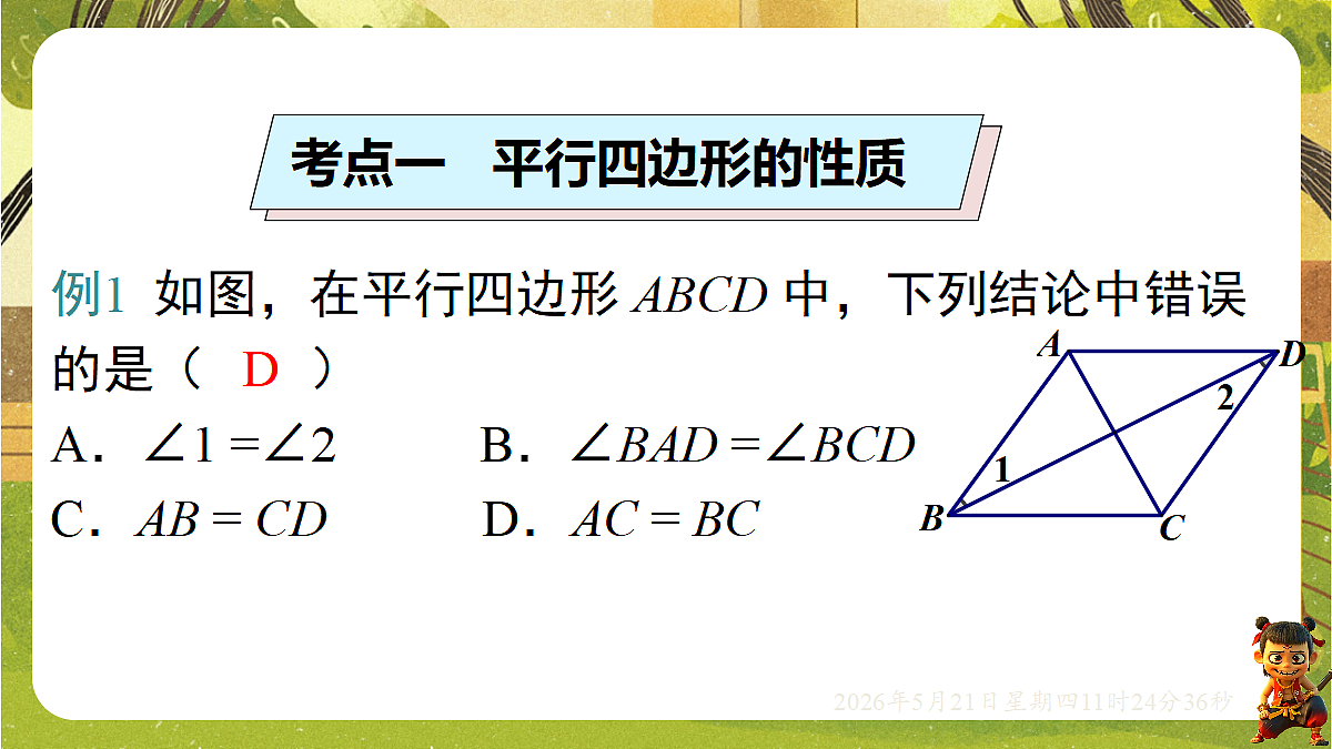 18362724第3页