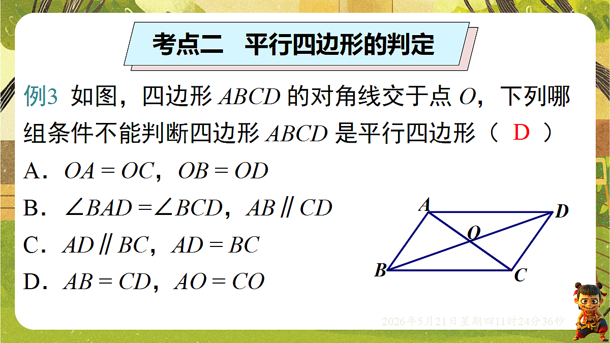 18362724第4页