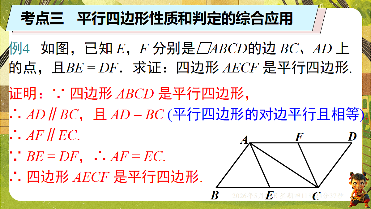 18362724第5页