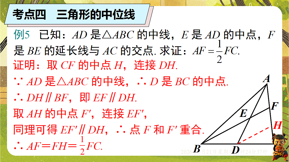 18362724第6页