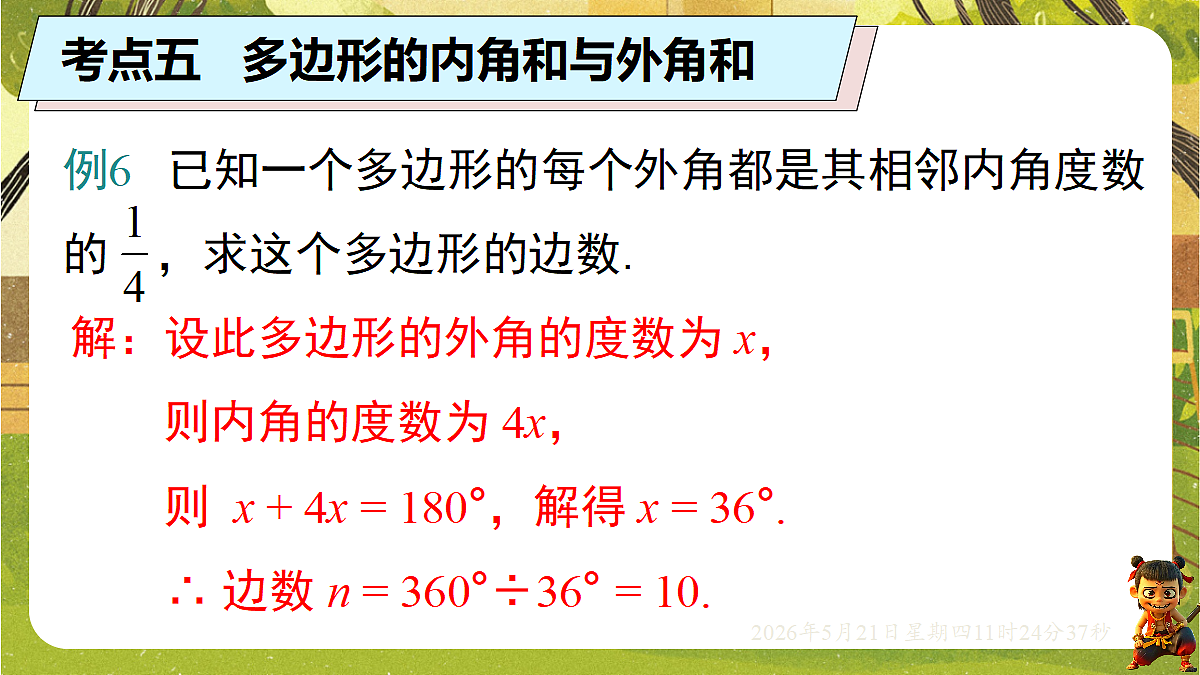 18362724第7页