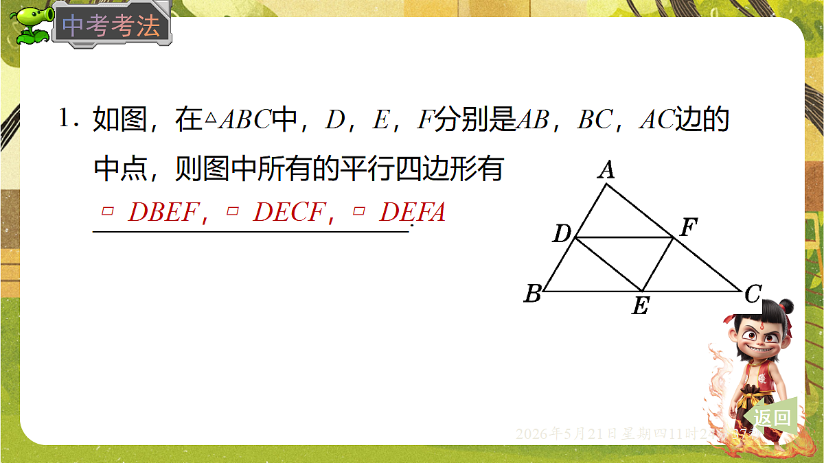 18362724第8页