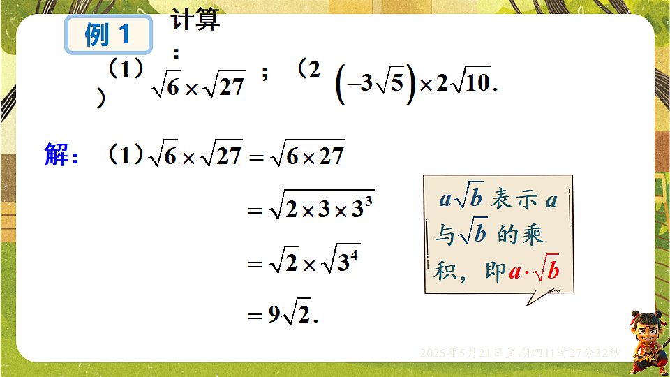 18362783第5页