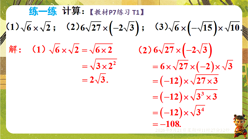 18362783第7页