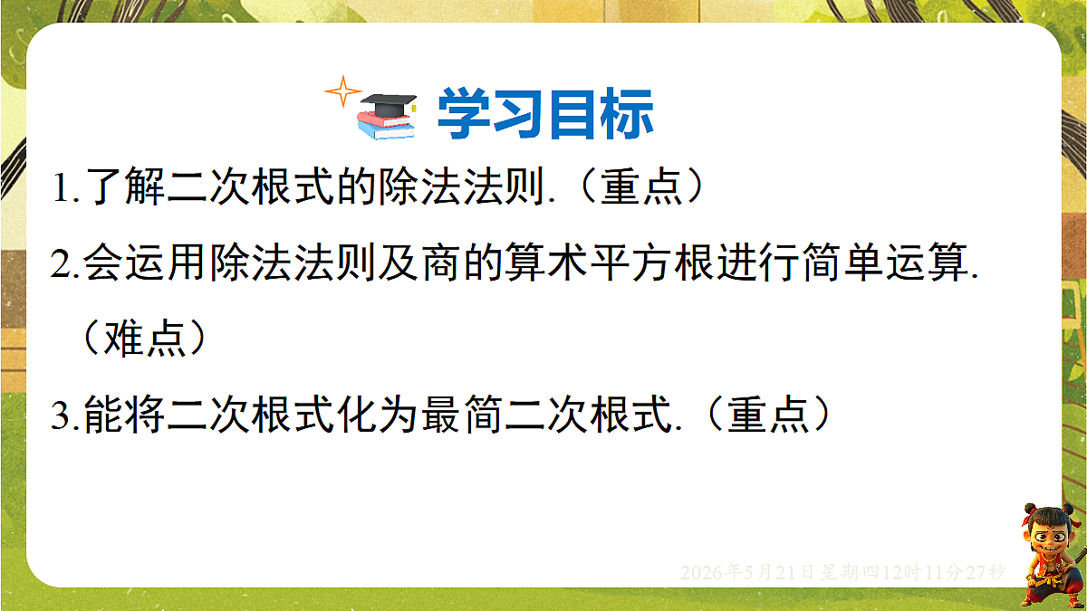18362784第2页