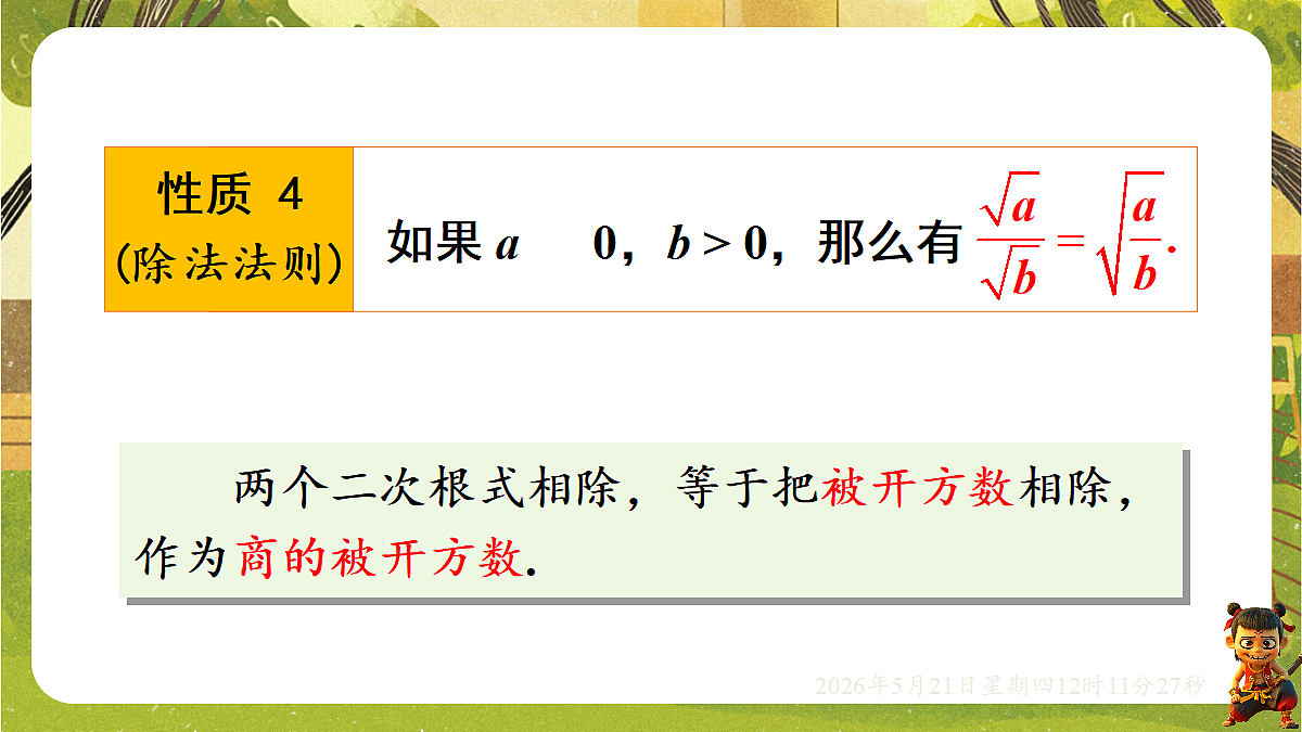 18362784第5页