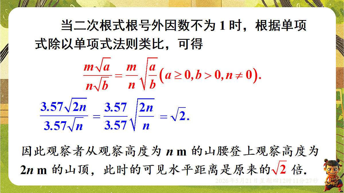 18362784第6页