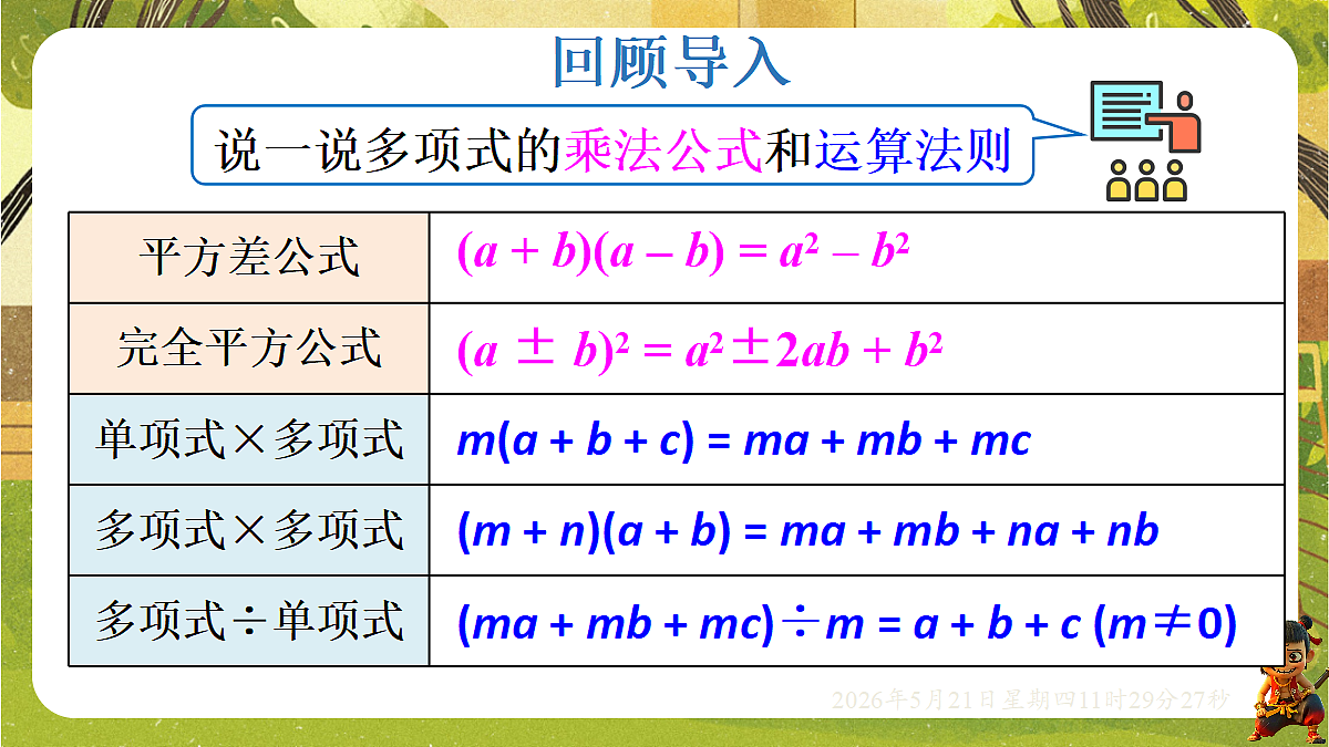 18362786第3页