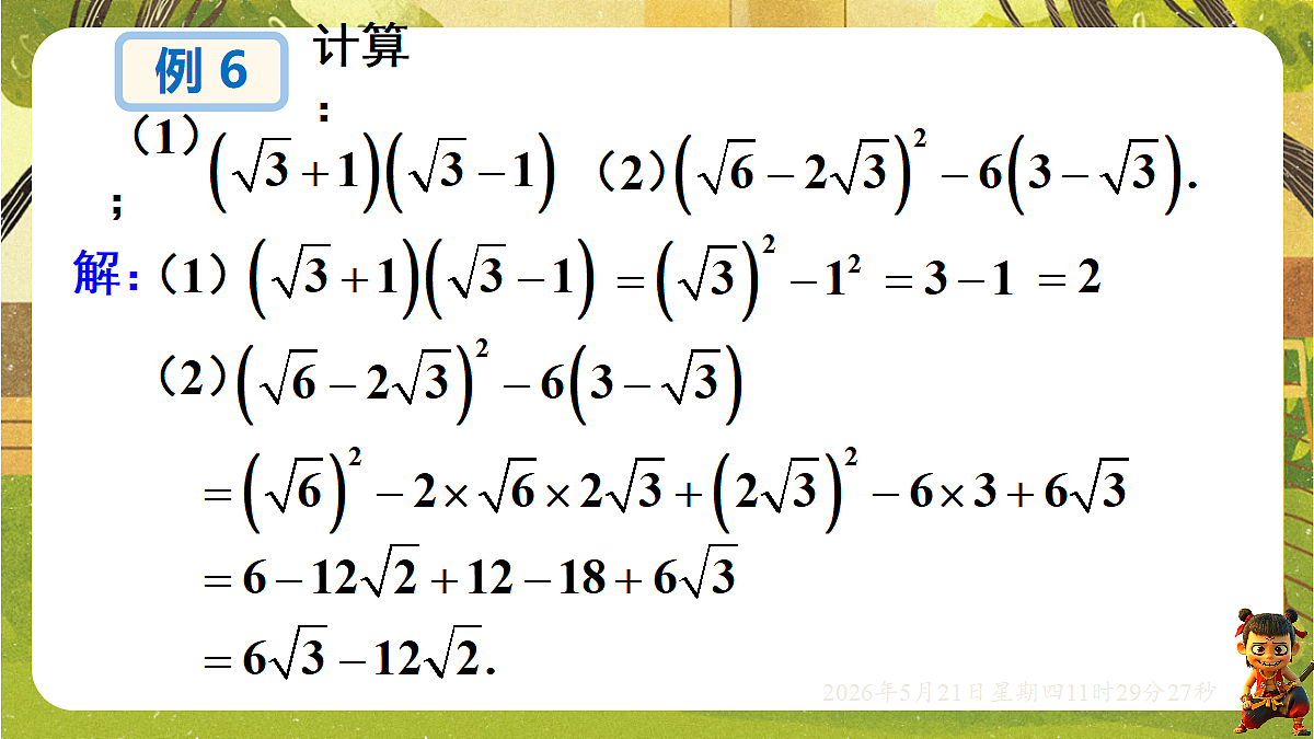 18362786第6页