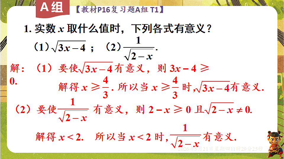 18362787第8页