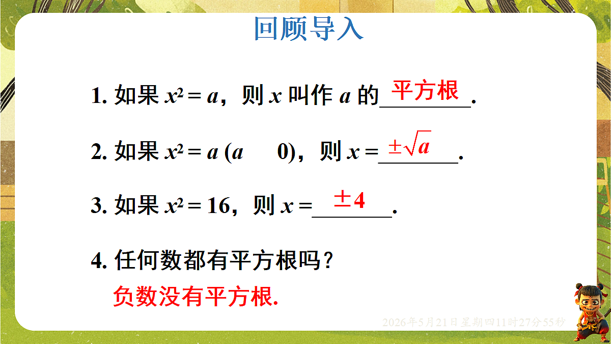 18362788第2页