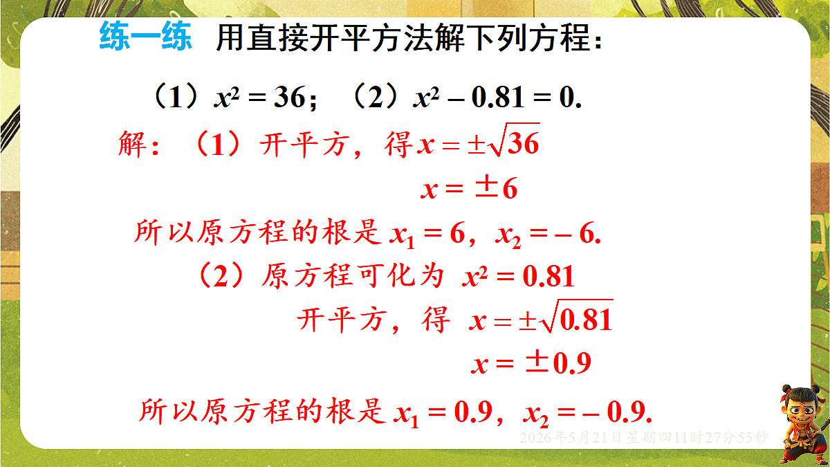 18362788第4页