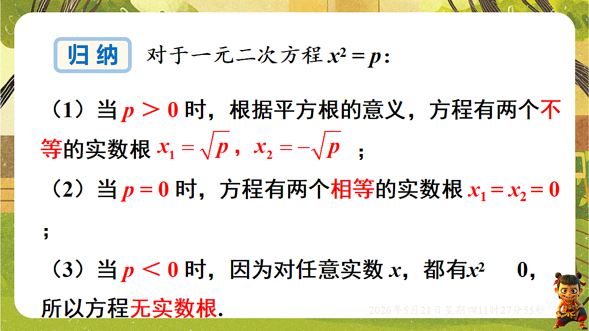 18362788第5页