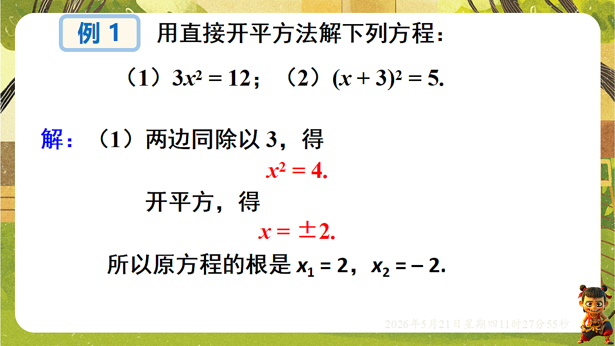 18362788第6页