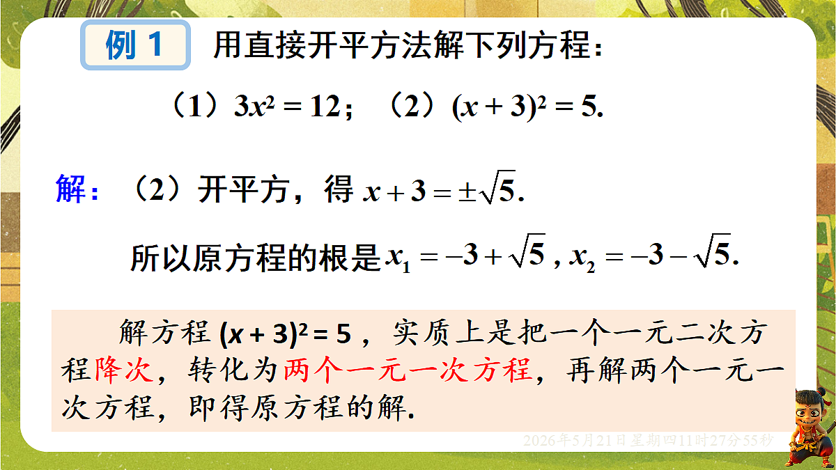 18362788第8页