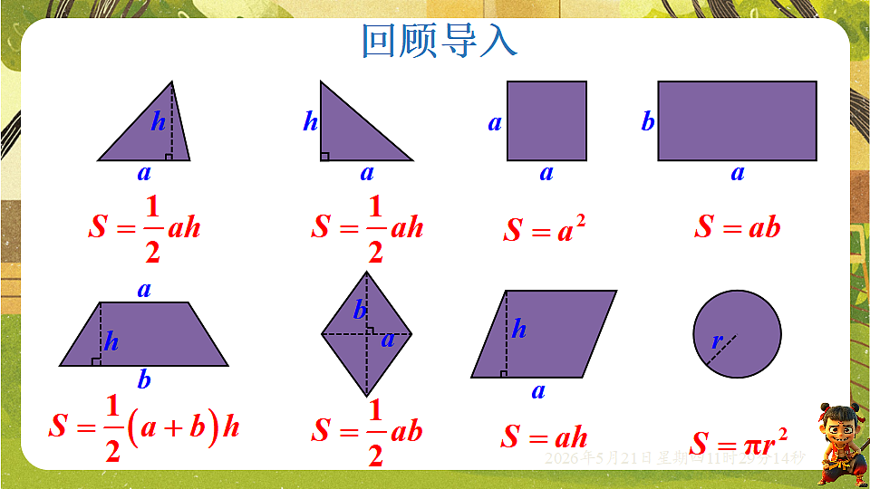 18362801第3页