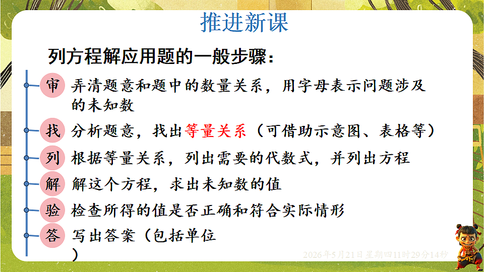 18362801第4页