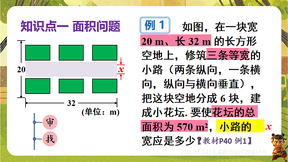 18362801第5页