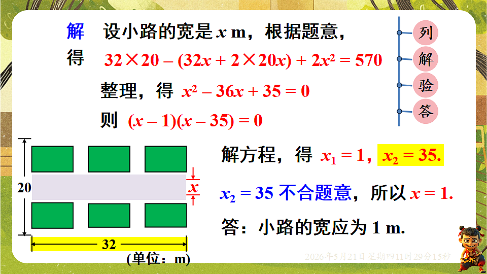 18362801第6页