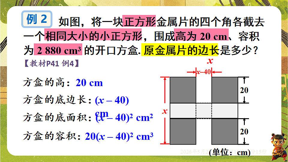 18362801第8页