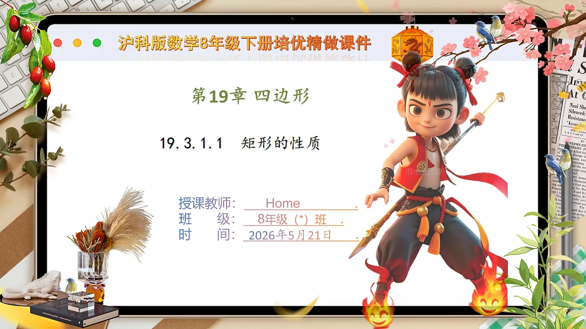 18362804第1页